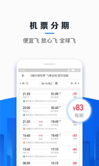 信用飞app5