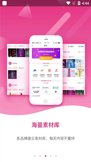 微聚云商3
