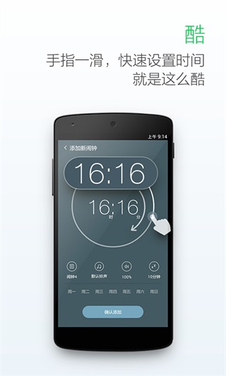 最美闹钟2023最新版2