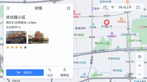百度地图汽车版2023最新版3