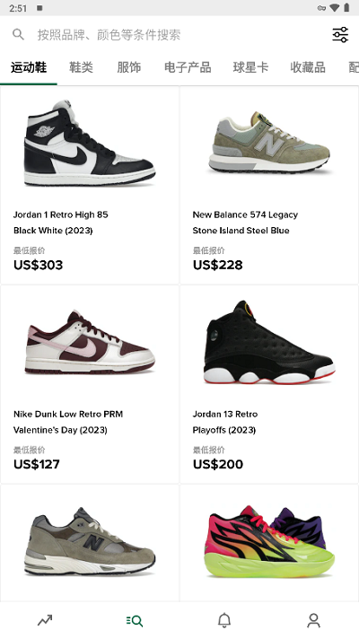 stockx绿叉app中文版3