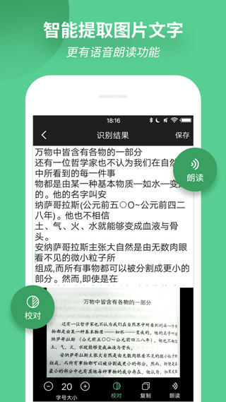 放大镜app3