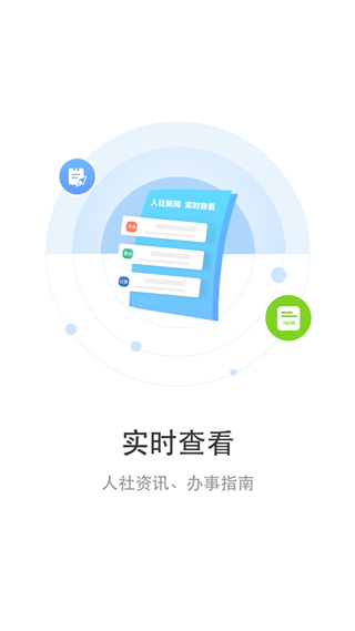 丹阳智慧人社1