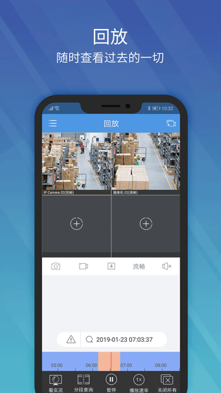 EZView监控1
