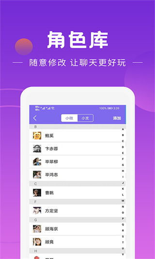 做个截图app2