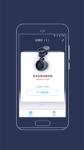 海康慧眼app1