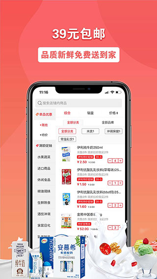 联盛生活4