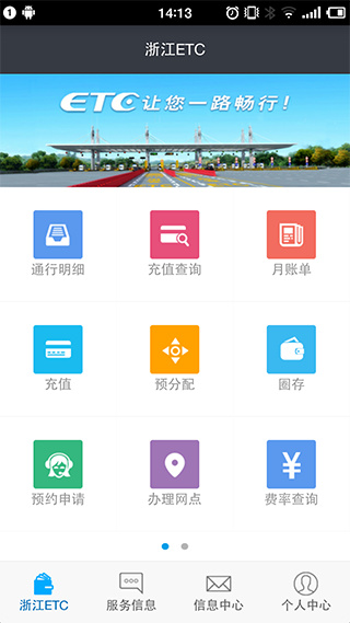 浙江ETC1