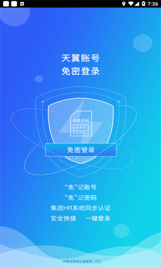 中国电信双百学圈2