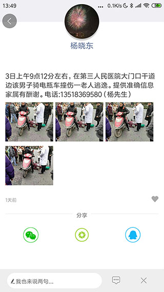 遂宁之窗1