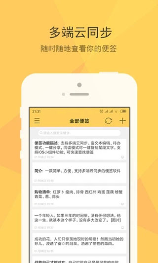 小孩便签5