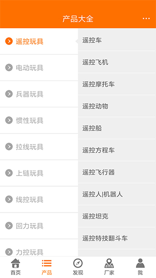 玩具巴巴2