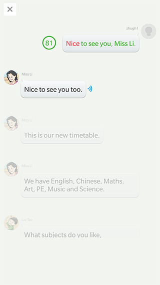 江苏省中小学语音系统app4