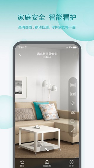 米家app2