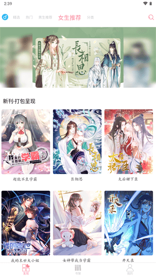 绵羊漫画app官方手机版4