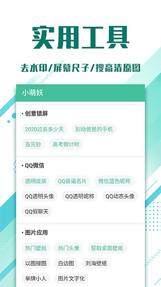 小萌妖4
