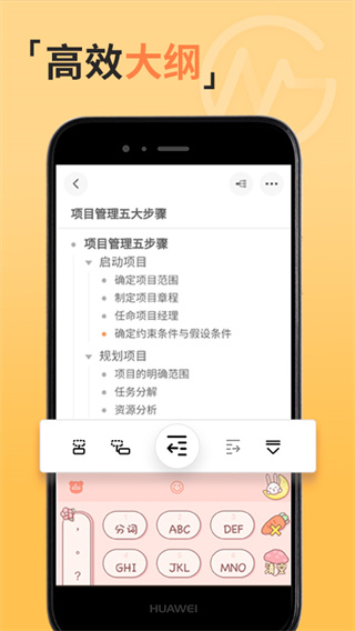 GitMind(思维导图)手机版3