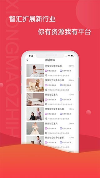 熊猫智汇3