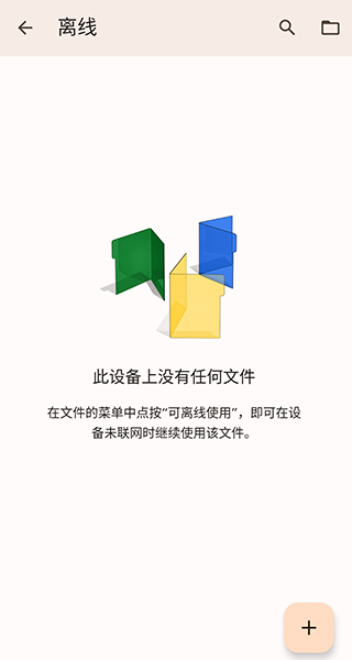 谷歌文档2