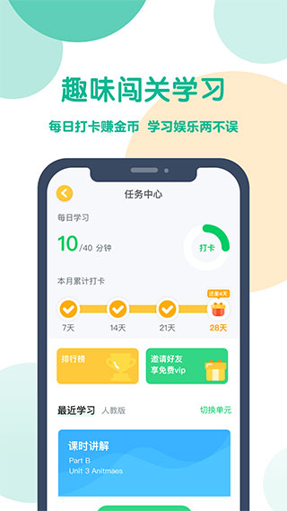 可可宝贝英语app5