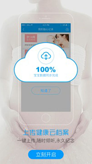 智慧E保app5