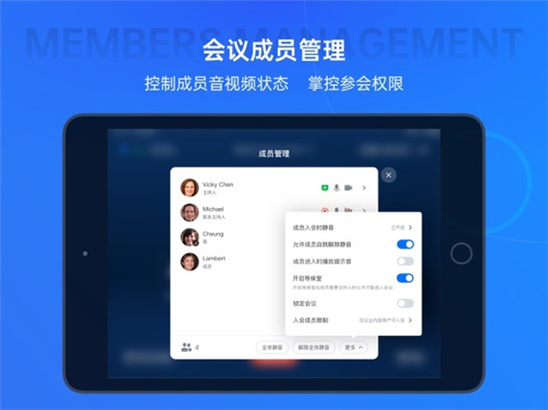 腾讯会议rooms控制器3