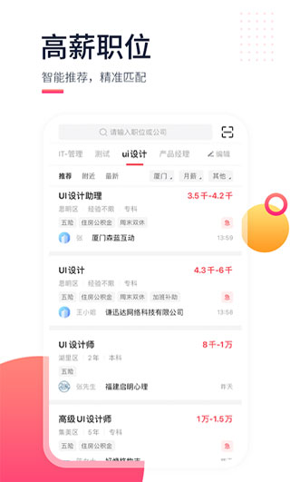 597人才网3