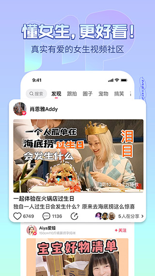 美拍直播4