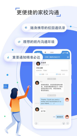 之江汇app2