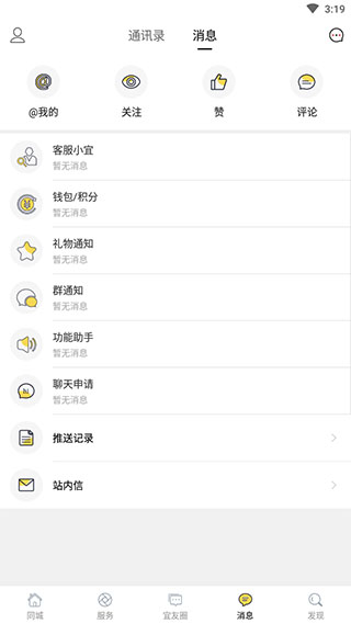 搜宜昌4