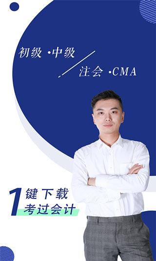 会计随身学5