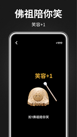 木鱼静心助手app4