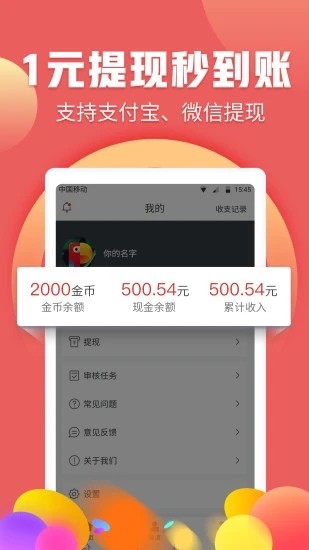 抖音托管赚钱宝2