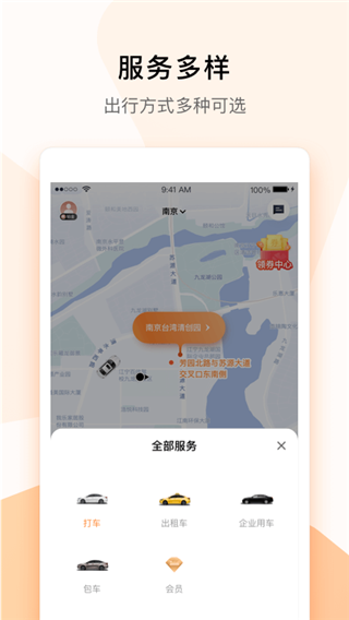 t3出行司机端3