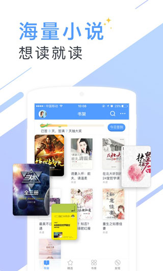书香小说app1