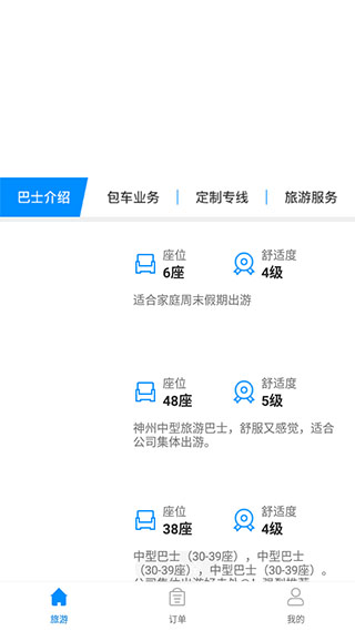 孝感智慧公交4