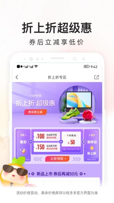 桔子分期4