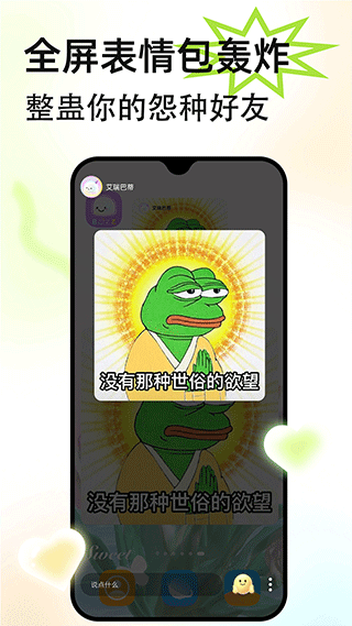 不吱官方版1