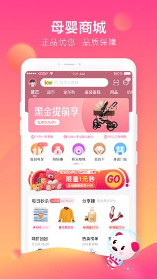 孩子王3