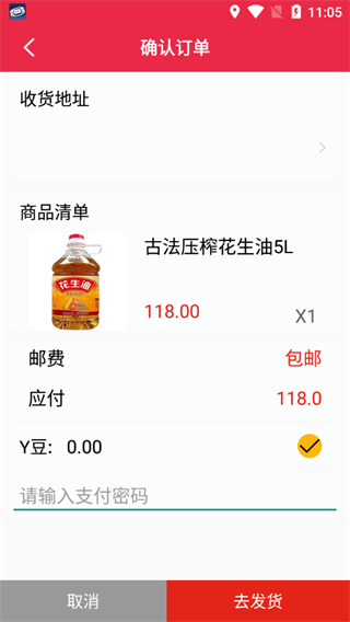 YY购app2