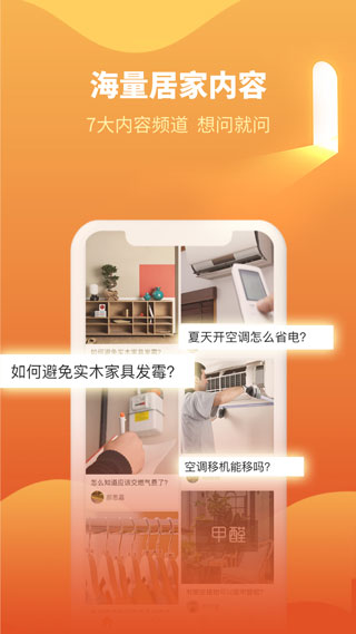 e城e家app4