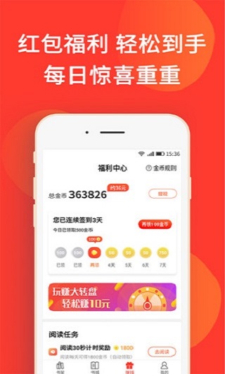 火山小说app4