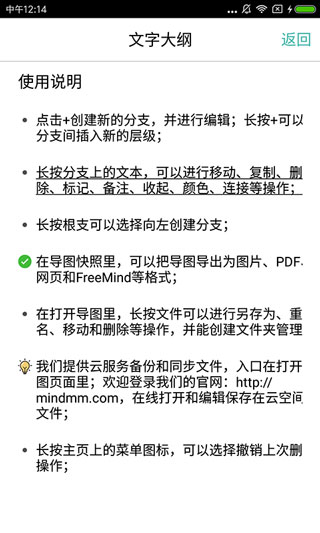 思维导图最新版本4