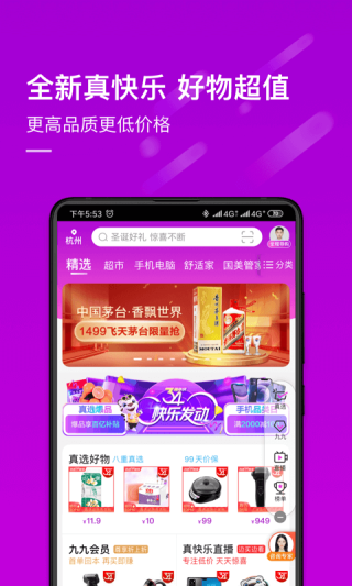 真快乐app1