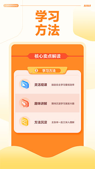 豆豆狐app4