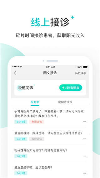 百度健康医生版app1
