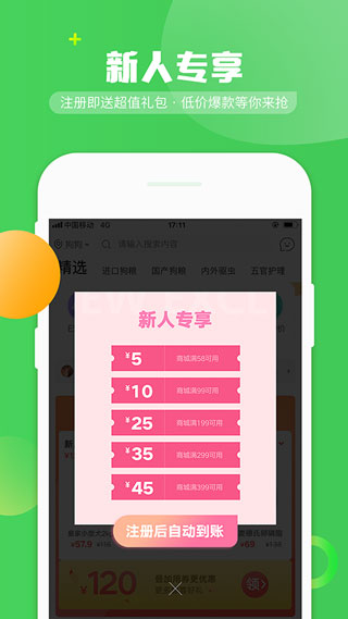E宠app2