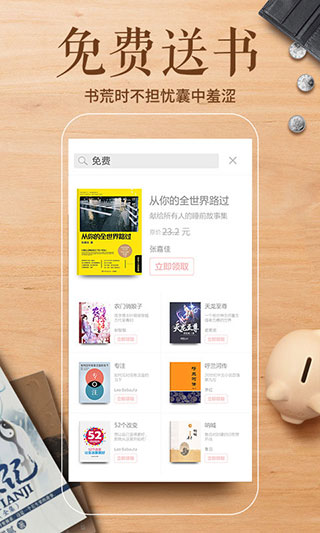 多看阅读4