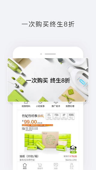 天然工坊app官方版4