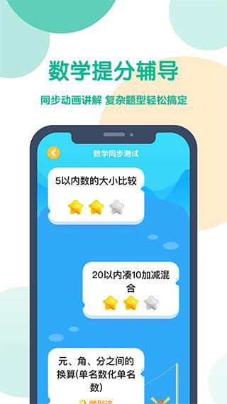 可可宝贝英语app4